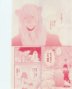 Page 272 of 花音 2015-01