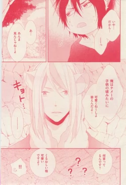 Page 275 of 花音 2015-01