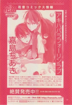 Page 28 of 花音 2015-01