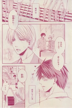 Page 294 of 花音 2015-01