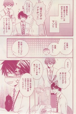 Page 297 of 花音 2015-01