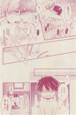 Page 322 of 花音 2015-01