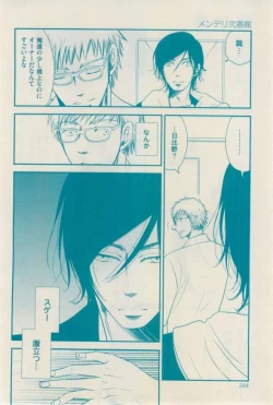 Page 342 of 花音 2015-01