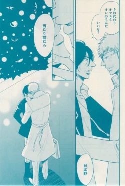 Page 361 of 花音 2015-01