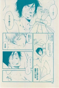 Page 364 of 花音 2015-01