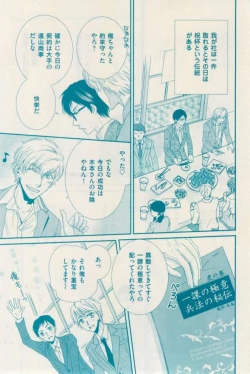 Page 381 of 花音 2015-01