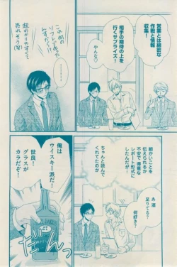 Page 382 of 花音 2015-01