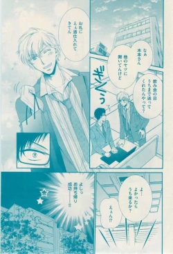 Page 397 of 花音 2015-01