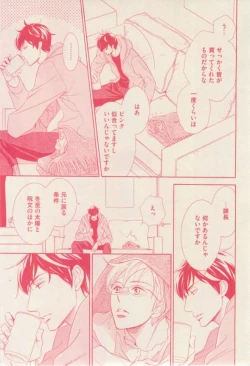 Page 39 of 花音 2015-01