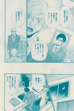 Page 404 of 花音 2015-01
