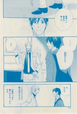 Page 426 of 花音 2015-01