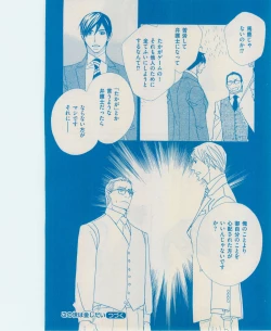 Page 436 of 花音 2015-01