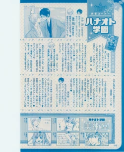 Page 446 of 花音 2015-01