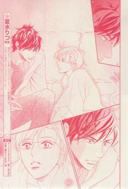 Page 45 of 花音 2015-01