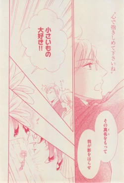 Page 54 of 花音 2015-01