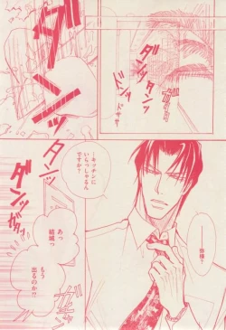 Page 69 of 花音 2015-01