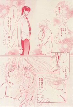 Page 85 of 花音 2015-01