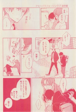 Page 8 of 花音 2015-01