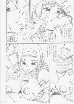 Page 17 of Rurou no Doro Ningyou Reina