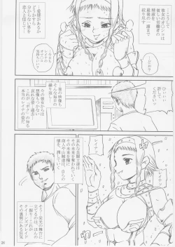 Page 25 of Rurou no Doro Ningyou Reina