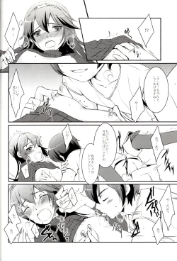 Page 19 of LOVE GAME