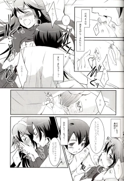 Page 20 of LOVE GAME