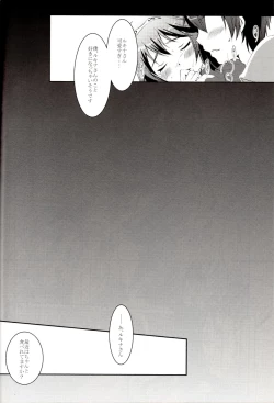 Page 23 of LOVE GAME