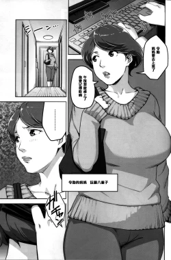 Page 16 of ANOTHER WIFE