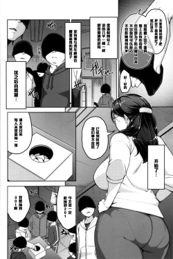 Page 3 of ANOTHER WIFE