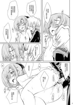 Page 20 of HiNA*CAN+!!