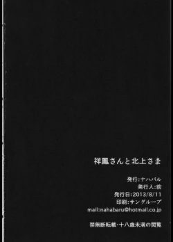 Page 17 of Shouhousama