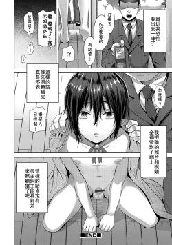 Page 12 of Neko o Kau