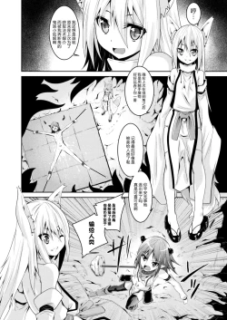 Page 2 of Onimusume to Youko