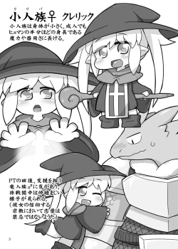 Page 3 of DeRPG!demo