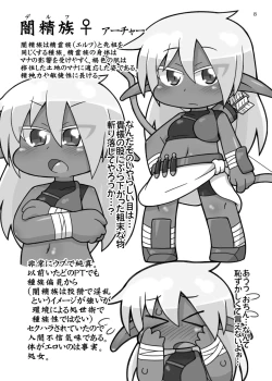 Page 8 of DeRPG!demo