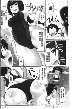 Page 104 of ねぇ キミの童貞ちょーだい