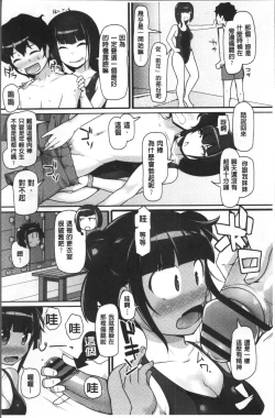 Page 106 of ねぇ キミの童貞ちょーだい
