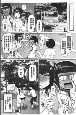 Page 120 of ねぇ キミの童貞ちょーだい