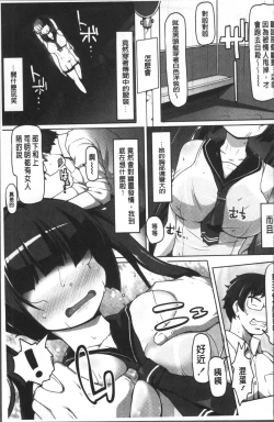 Page 123 of ねぇ キミの童貞ちょーだい