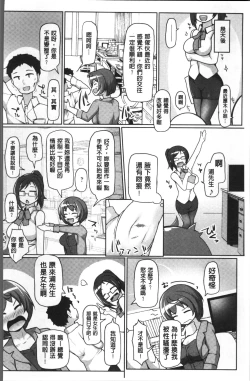 Page 158 of ねぇ キミの童貞ちょーだい