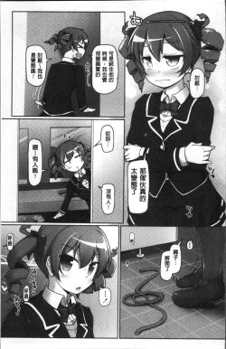 Page 169 of ねぇ キミの童貞ちょーだい