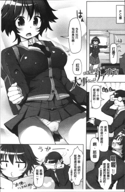 Page 175 of ねぇ キミの童貞ちょーだい