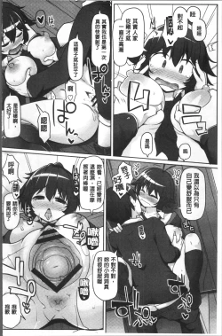 Page 186 of ねぇ キミの童貞ちょーだい