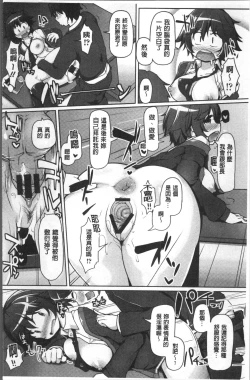 Page 188 of ねぇ キミの童貞ちょーだい