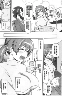 Page 194 of ねぇ キミの童貞ちょーだい