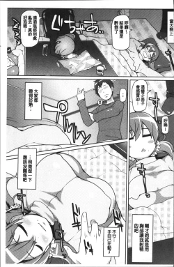 Page 199 of ねぇ キミの童貞ちょーだい
