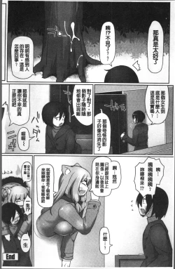Page 228 of ねぇ キミの童貞ちょーだい