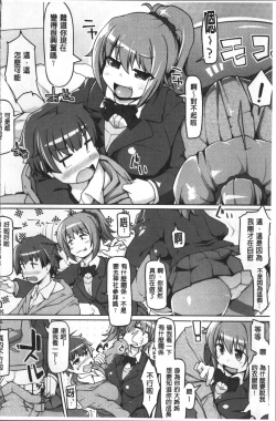 Page 26 of ねぇ キミの童貞ちょーだい