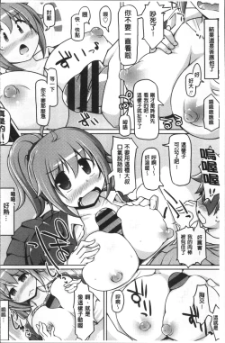 Page 30 of ねぇ キミの童貞ちょーだい