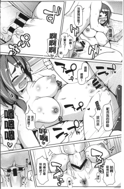 Page 58 of ねぇ キミの童貞ちょーだい